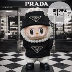 2026年最新】プラダぬいぐるみの人気アイテム - メルカリ