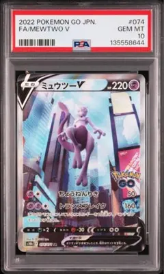 2026年最新】ミュウv sa psa10の人気アイテム - メルカリ