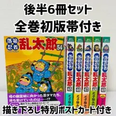 2026年最新】乱太郎 全巻の人気アイテム - メルカリ