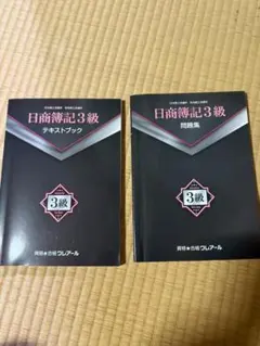 2026年最新】クレアール 簿記3級の人気アイテム - メルカリ