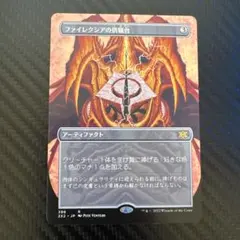 2026年最新】ファイレクシア 供犠台の人気アイテム - メルカリ