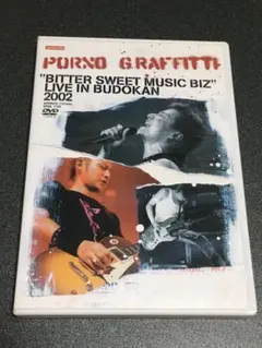 2026年最新】bitter sweet music bizの人気アイテム - メルカリ