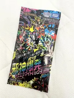 2026年最新】デュエナマイト 未開封の人気アイテム - メルカリ