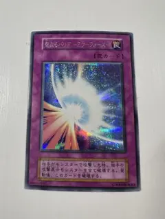 2026年最新】ミラーフォース 初期の人気アイテム - メルカリ