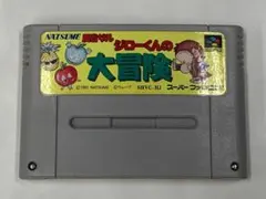 2026年最新】反省ザルジローくんの大冒険の人気アイテム - メルカリ