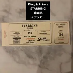 2026年最新】KinG & prince ポップアップの人気アイテム - メルカリ