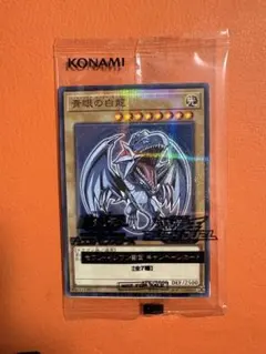 2026年最新】遊戯王 セブンイレブン 青眼の白龍の人気アイテム - メルカリ