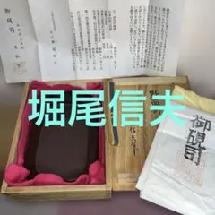 2026年最新】赤間硯 堀尾卓司の人気アイテム - メルカリ