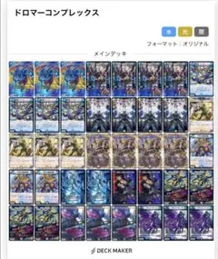 2026年最新】ドロマーコンプの人気アイテム - メルカリ