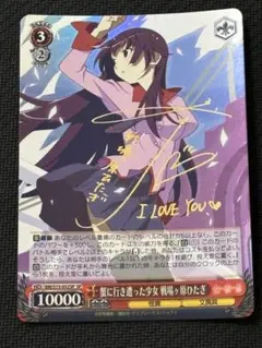 2026年最新】化物語 サインの人気アイテム - メルカリ