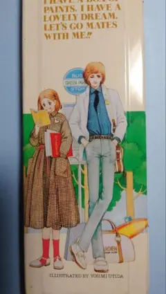 2026年最新】内田善美の人気アイテム - メルカリ