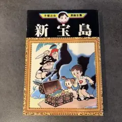 2026年最新】手塚治虫漫画全集 初版の人気アイテム - メルカリ