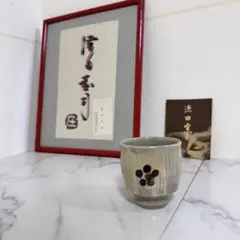 2026年最新】益子焼ぐい呑みの人気アイテム - メルカリ