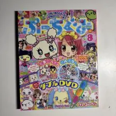 2026年最新】リルぷりっ dvdの人気アイテム - メルカリ