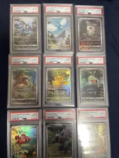 2026年最新】ar9枚セット psa10の人気アイテム - メルカリ