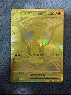 2026年最新】メガリザードンmurの人気アイテム - メルカリ