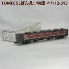 2026年最新】slばんえつ物語の人気アイテム - メルカリ