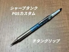 2026年最新】PG5 カスタムの人気アイテム - メルカリ