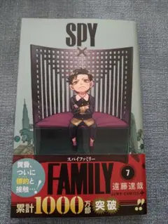 2026年最新】spy×family 初版の人気アイテム - メルカリ