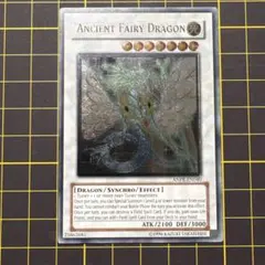 2026年最新】エンシェントフェアリードラゴン レリーフ 英語の人気