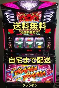 2026年最新】パチスロ 実機 ハナハナの人気アイテム - メルカリ