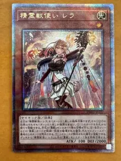 2026年最新】精霊獣使い レラ 25thの人気アイテム - メルカリ