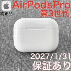 2026年最新】AirPods Pro 第2世代 未開封 本体の人気アイテム - メルカリ