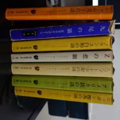 2026年最新】エラリークイーンの人気アイテム - メルカリ