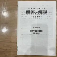 2026年最新】チェック アタック 教材の人気アイテム - メルカリ