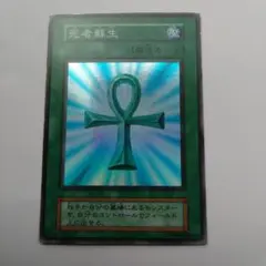 2026年最新】死者蘇生 スーパーの人気アイテム - メルカリ