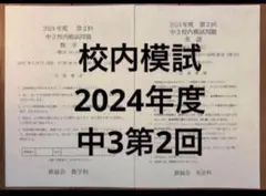 2026年最新】鉄緑会 東大 ベネッセ模試の人気アイテム - メルカリ