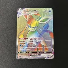 2026年最新】グレイシアvmaxの人気アイテム - メルカリ