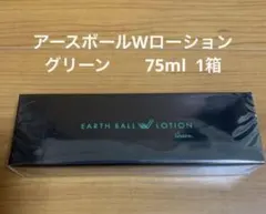2026年最新】アースボールwローションの人気アイテム - メルカリ