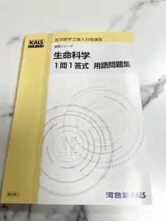 2026年最新】Kals 生命科学の人気アイテム - メルカリ