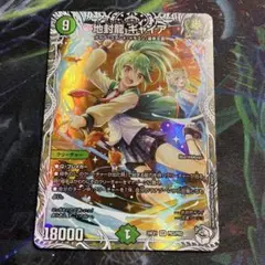 2026年最新】地封龍ギャイア トレジャーの人気アイテム - メルカリ