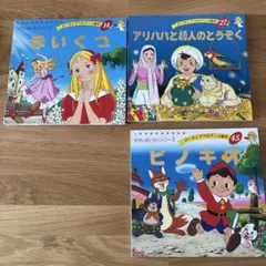 2026年最新】よい子とママのアニメ絵本の人気アイテム - メルカリ