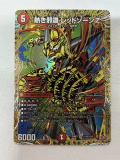 2026年最新】レッドゾーンZの人気アイテム - メルカリ