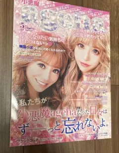 2026年最新】小悪魔agehaの人気アイテム - メルカリ