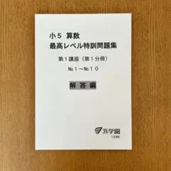 2026年最新】最高レベル特訓の人気アイテム - メルカリ