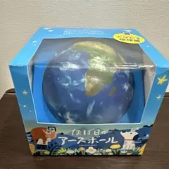 2026年最新】アースボールの人気アイテム - メルカリ