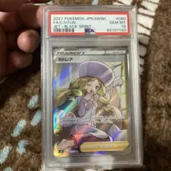 2026年最新】カトレアsr psa10の人気アイテム - メルカリ