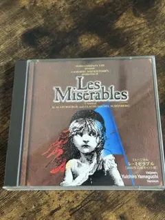 2026年最新】レ・ミゼラブル cd 山口祐一郎の人気アイテム - メルカリ