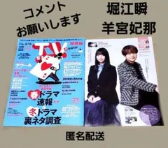 2026年最新】羊宮妃那 サインの人気アイテム - メルカリ