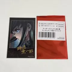 2026年最新】時透無一郎 チェキ風ブロマイドの人気アイテム - メルカリ