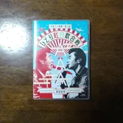 2026年最新】桑田佳祐ひとり紅白歌合戦の人気アイテム - メルカリ