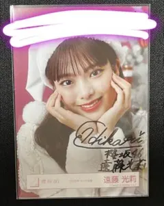 2026年最新】遠藤光莉 サインの人気アイテム - メルカリ