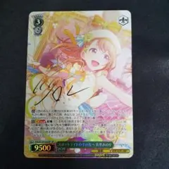 2026年最新】ヴァイスシュヴァルツ SSP ステージのセカイ 初音ミクの