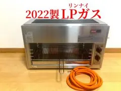 2026年最新】リンナイ グリラーの人気アイテム - メルカリ