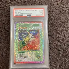 2026年最新】108フラワーズ box 日本語の人気アイテム - メルカリ