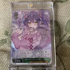 2026年最新】秘密の待ち合わせ 常闇トワ spの人気アイテム - メルカリ